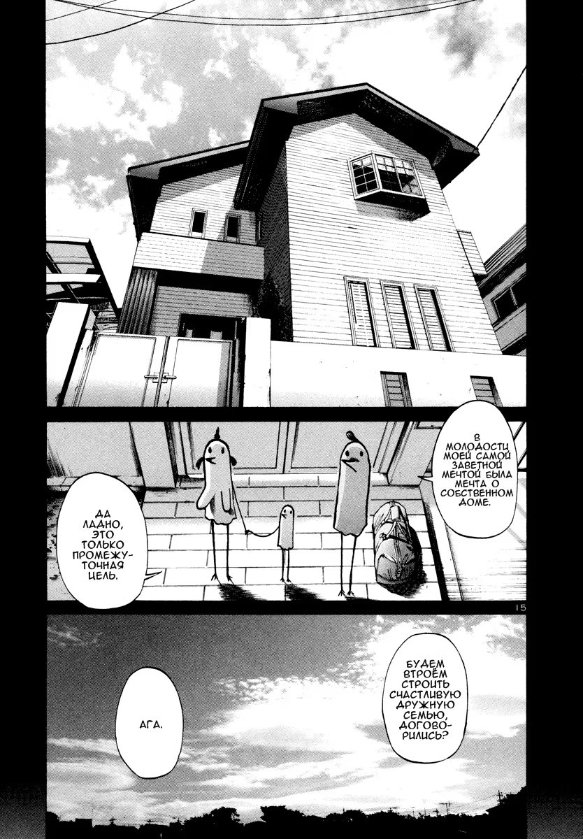 Read Goodnight Punpun (Спокойной ночи, Пунпун) Manga Online