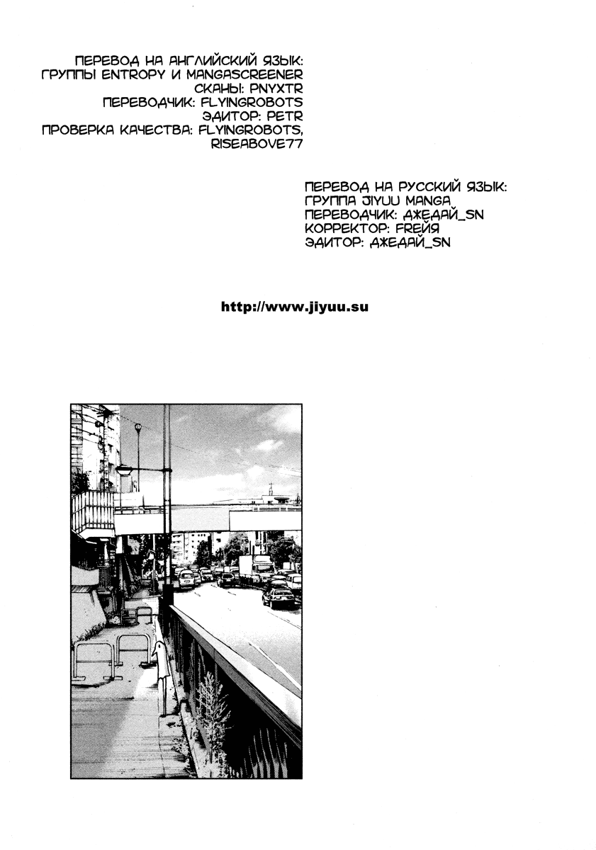 Read Goodnight Punpun (Спокойной ночи, Пунпун) Manga Online