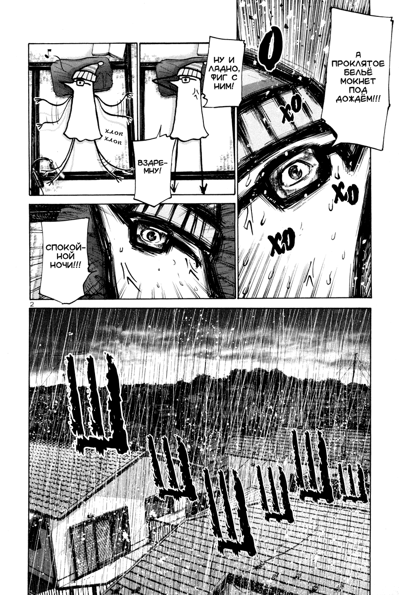 Read Goodnight Punpun (Спокойной ночи, Пунпун) Manga Online