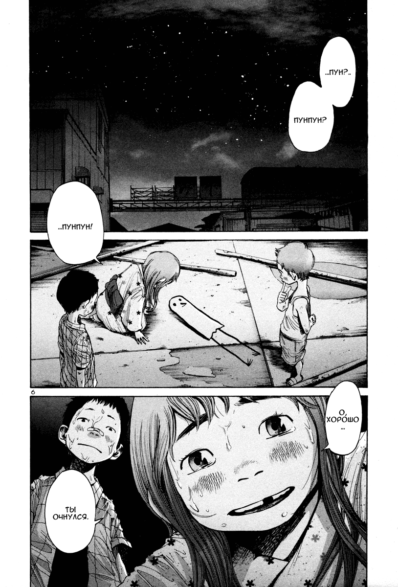 Read Goodnight Punpun (Спокойной ночи, Пунпун) Manga Online