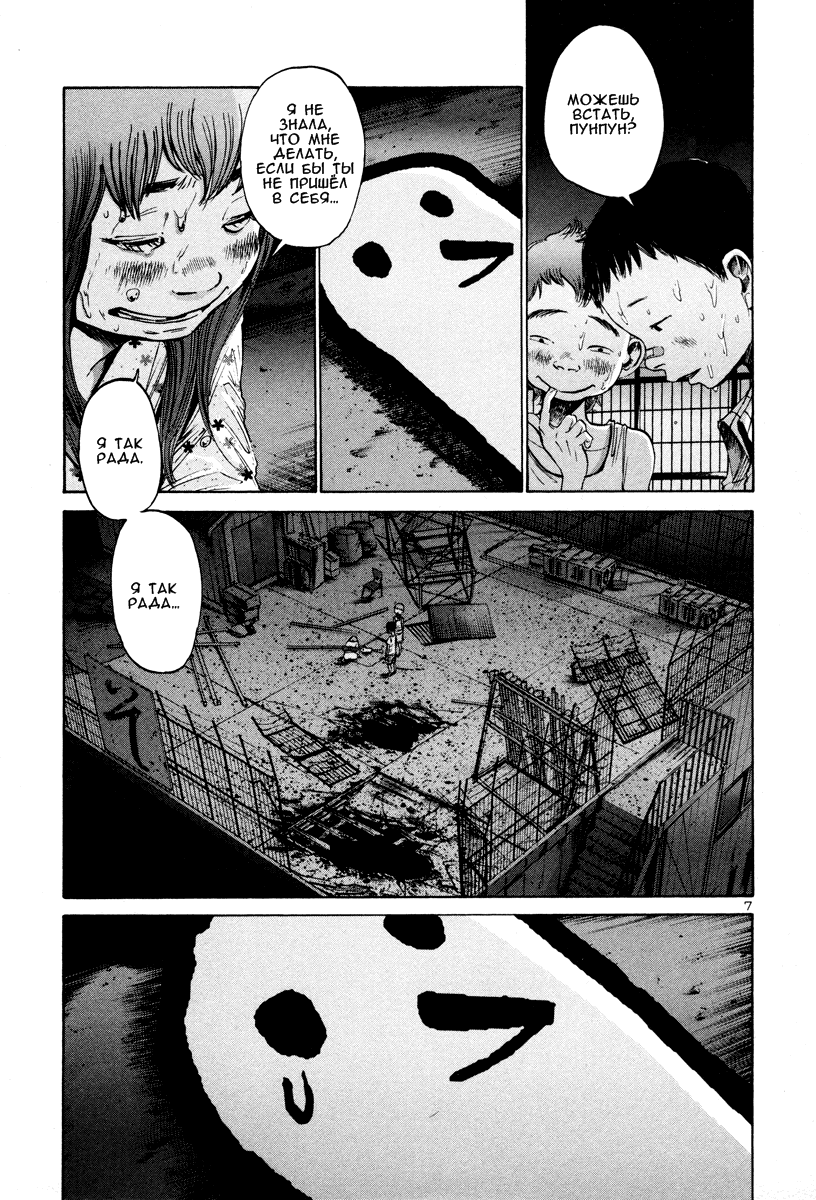 Read Goodnight Punpun (Спокойной ночи, Пунпун) Manga Online