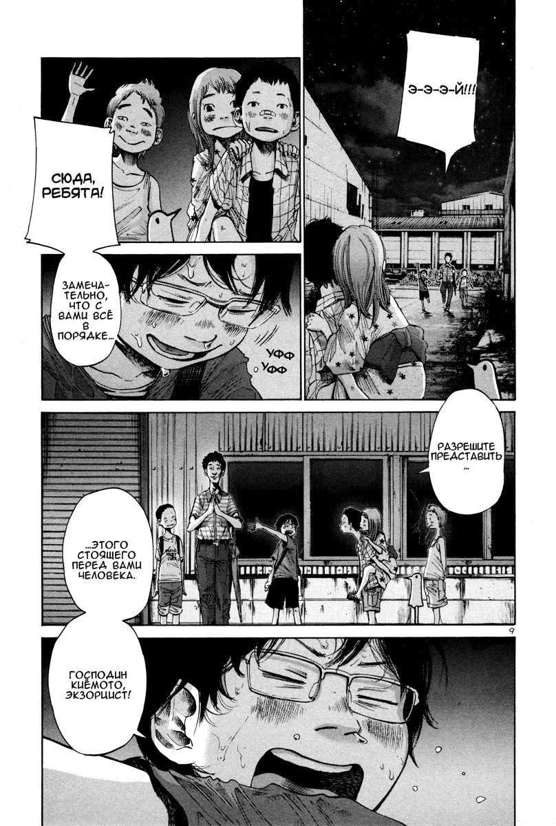 Read Goodnight Punpun (Спокойной ночи, Пунпун) Manga Online