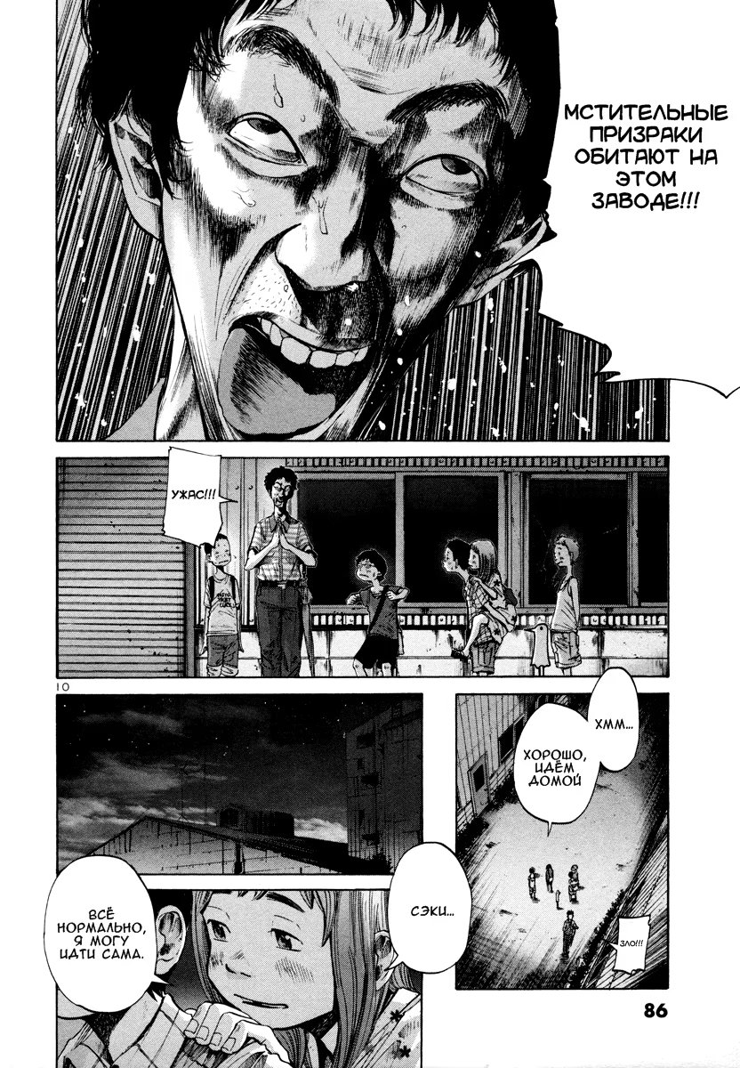 Read Goodnight Punpun (Спокойной ночи, Пунпун) Manga Online