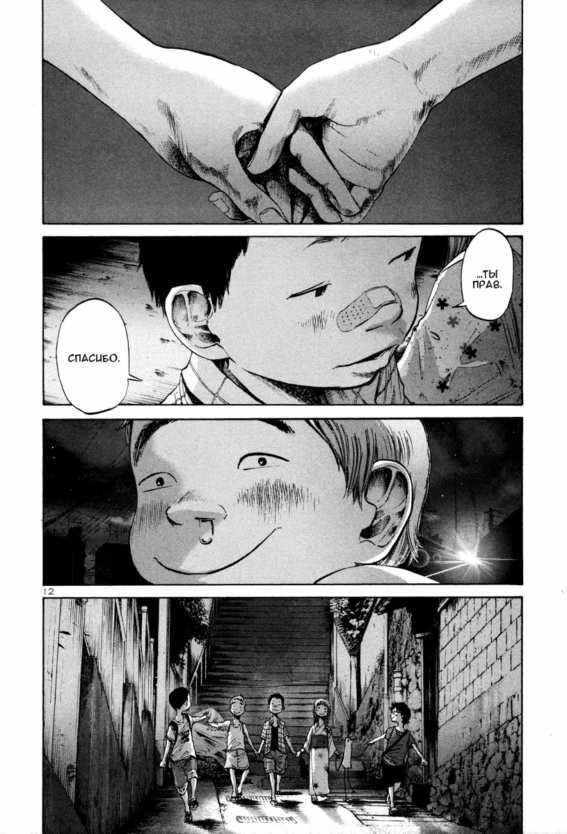 Read Goodnight Punpun (Спокойной ночи, Пунпун) Manga Online