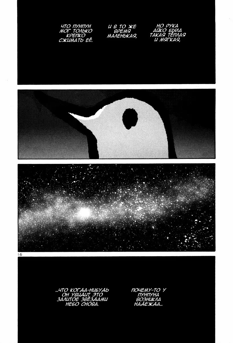 Read Goodnight Punpun (Спокойной ночи, Пунпун) Manga Online