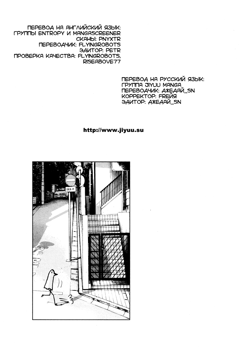 Read Goodnight Punpun (Спокойной ночи, Пунпун) Manga Online