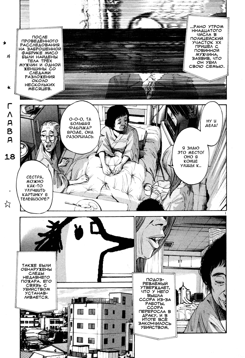 Read Goodnight Punpun (Спокойной ночи, Пунпун) Manga Online