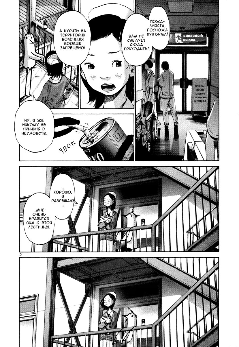 Read Goodnight Punpun (Спокойной ночи, Пунпун) Manga Online