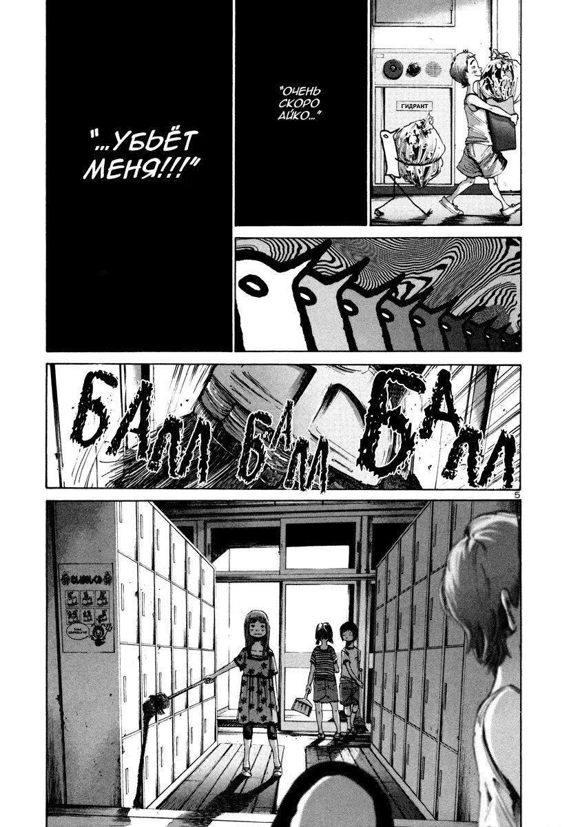 Read Goodnight Punpun (Спокойной ночи, Пунпун) Manga Online