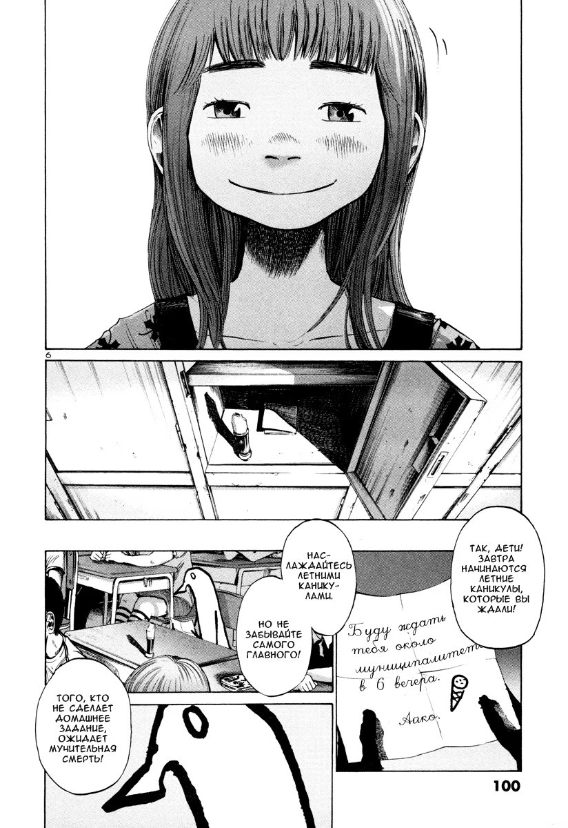 Read Goodnight Punpun (Спокойной ночи, Пунпун) Manga Online