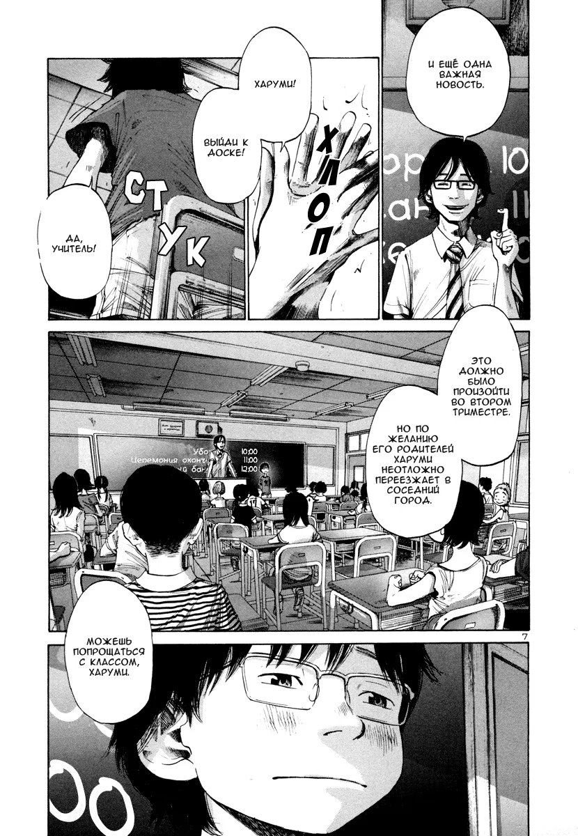 Read Goodnight Punpun (Спокойной ночи, Пунпун) Manga Online