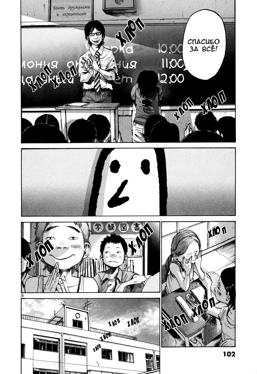 Read Goodnight Punpun (Спокойной ночи, Пунпун) Manga Online