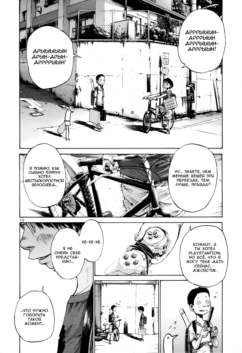 Read Goodnight Punpun (Спокойной ночи, Пунпун) Manga Online