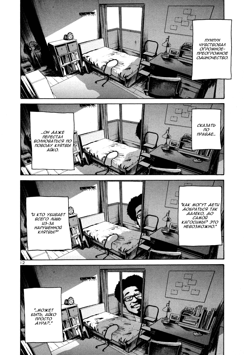 Read Goodnight Punpun (Спокойной ночи, Пунпун) Manga Online