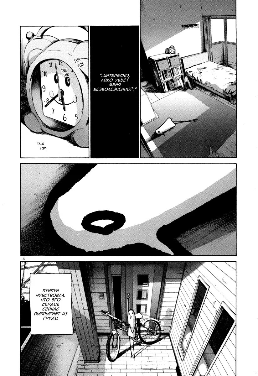 Read Goodnight Punpun (Спокойной ночи, Пунпун) Manga Online