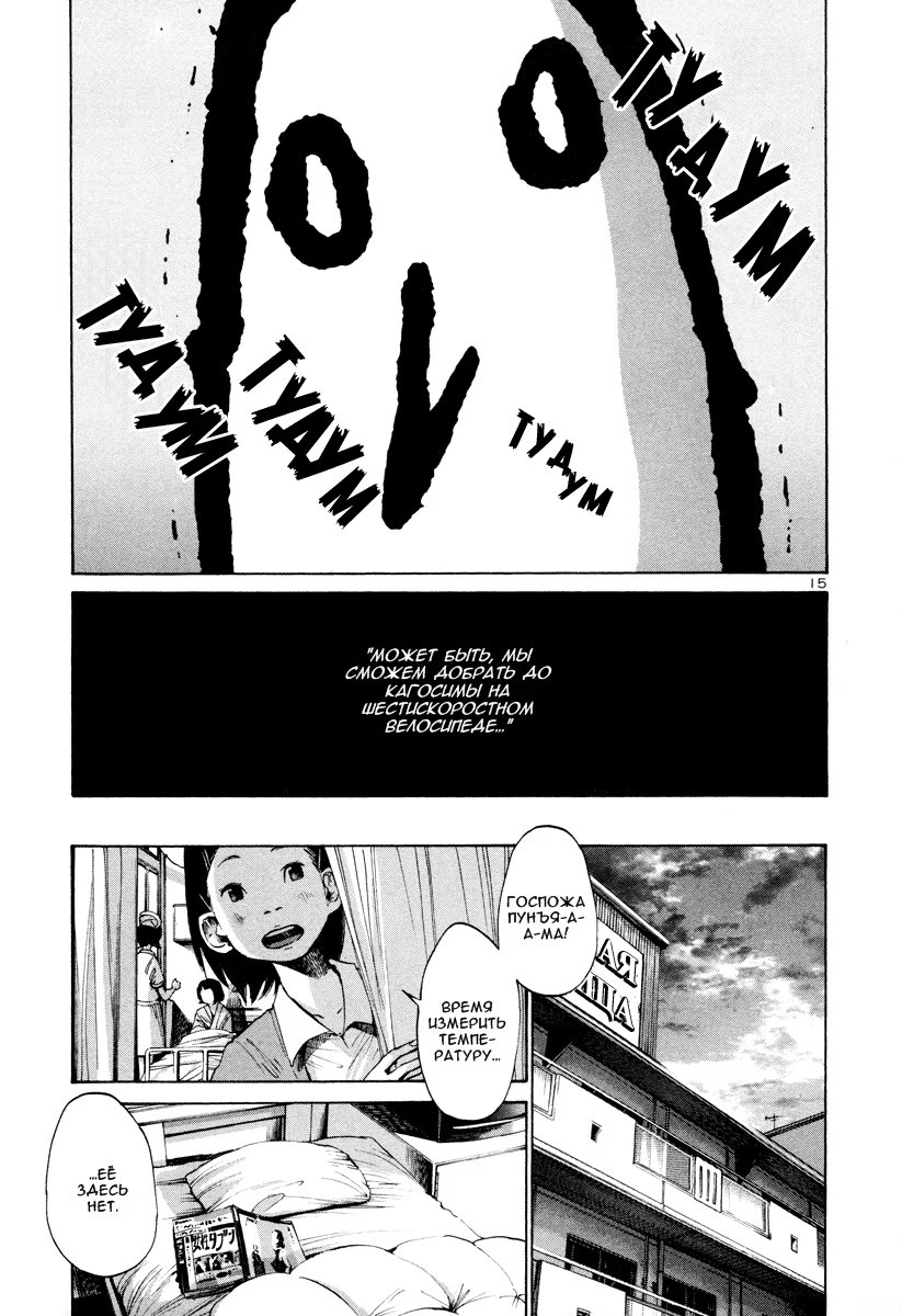Read Goodnight Punpun (Спокойной ночи, Пунпун) Manga Online