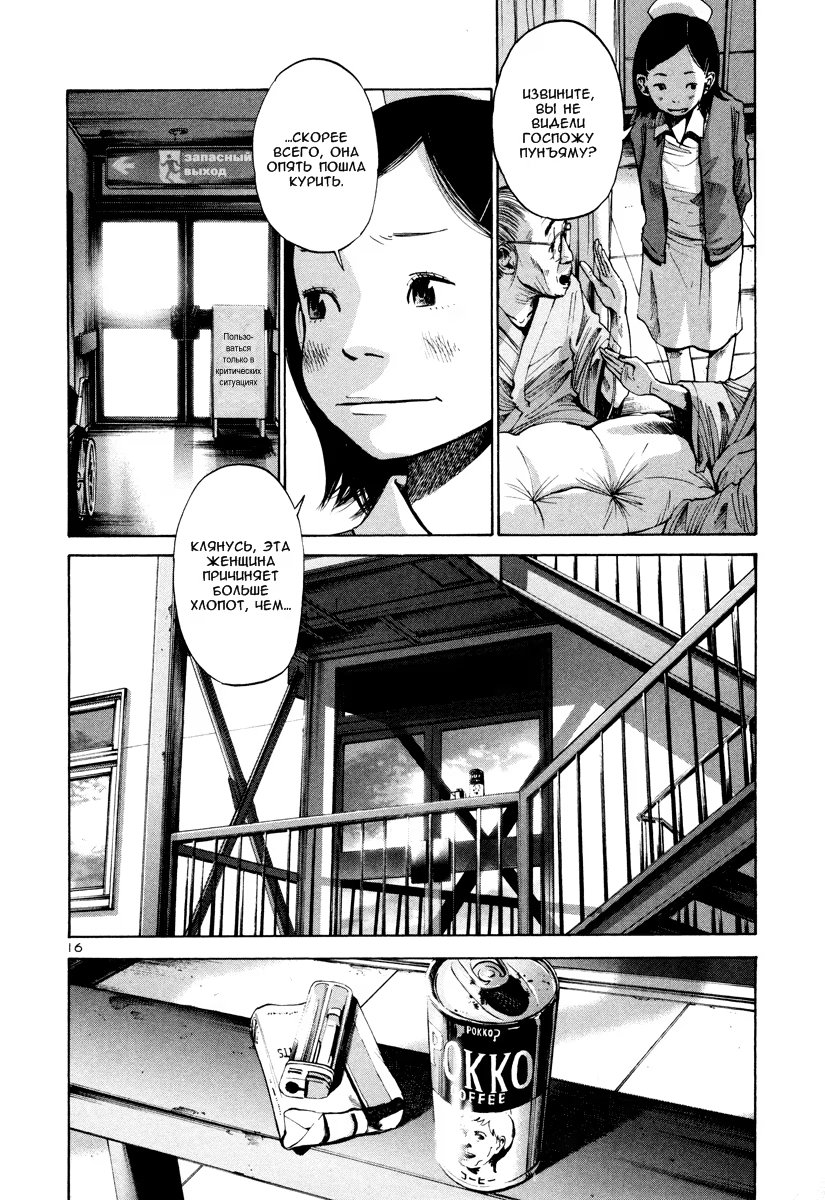 Read Goodnight Punpun (Спокойной ночи, Пунпун) Manga Online