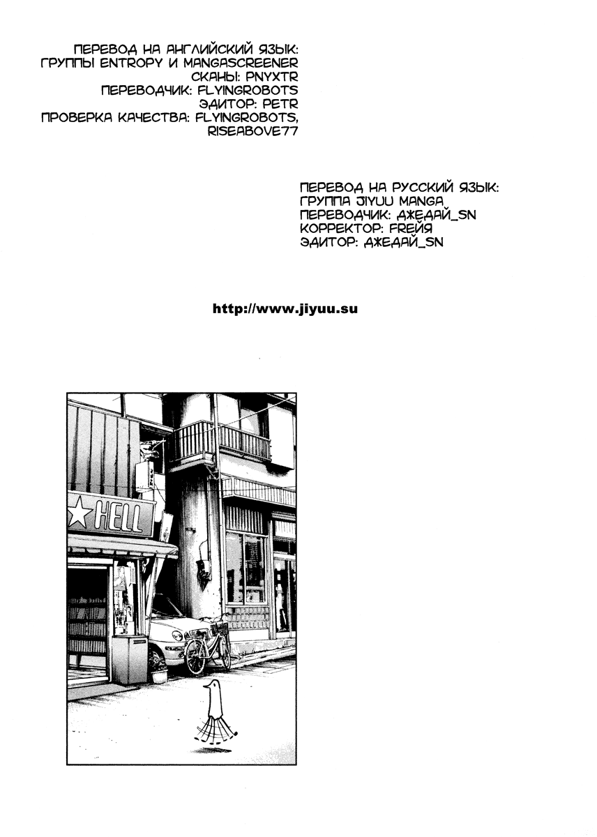 Read Goodnight Punpun (Спокойной ночи, Пунпун) Manga Online