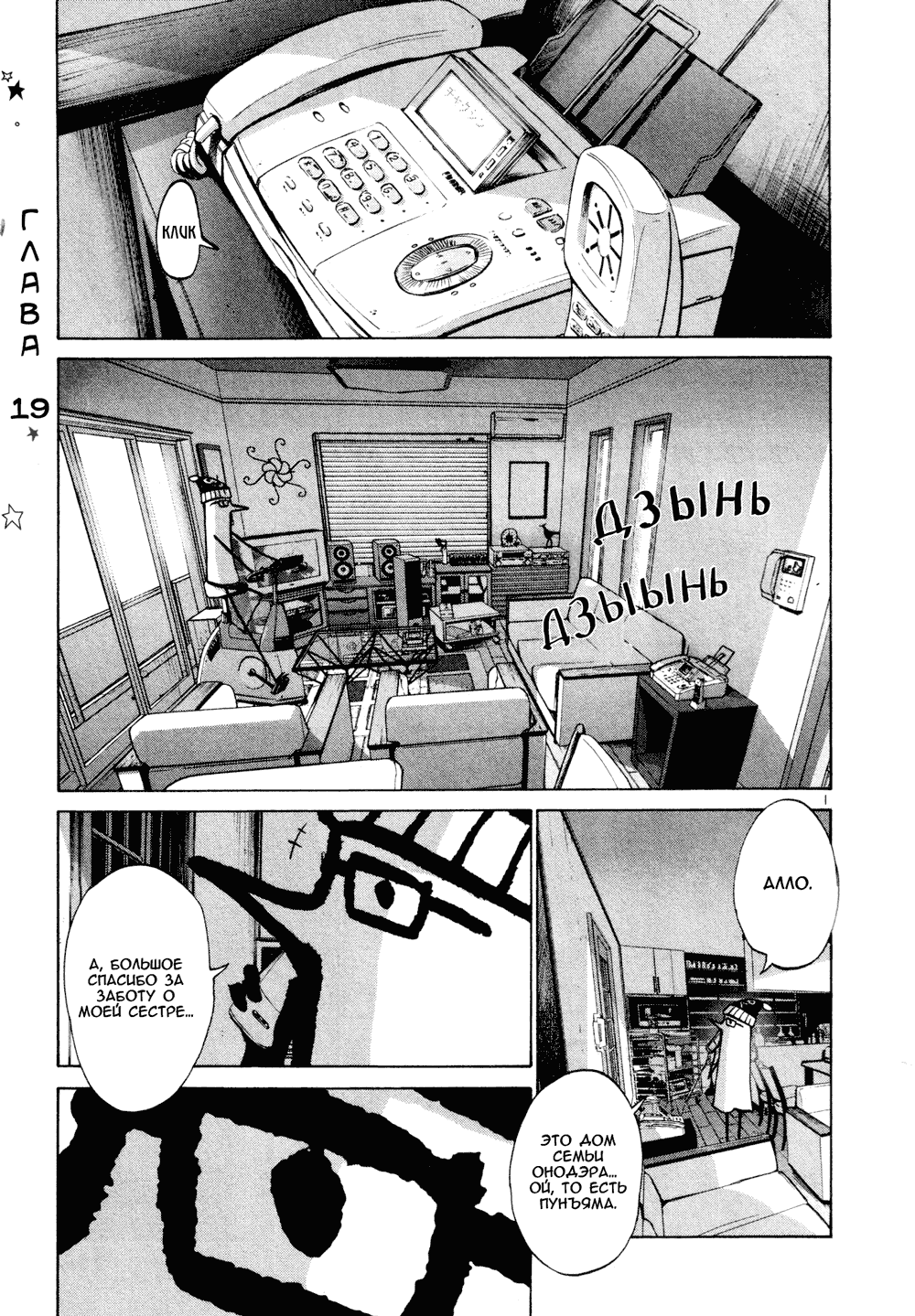 Read Goodnight Punpun (Спокойной ночи, Пунпун) Manga Online