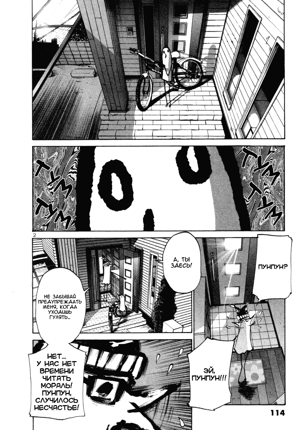 Read Goodnight Punpun (Спокойной ночи, Пунпун) Manga Online