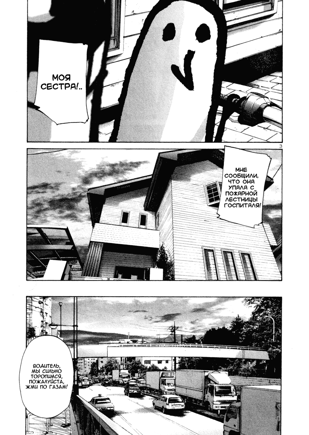 Read Goodnight Punpun (Спокойной ночи, Пунпун) Manga Online