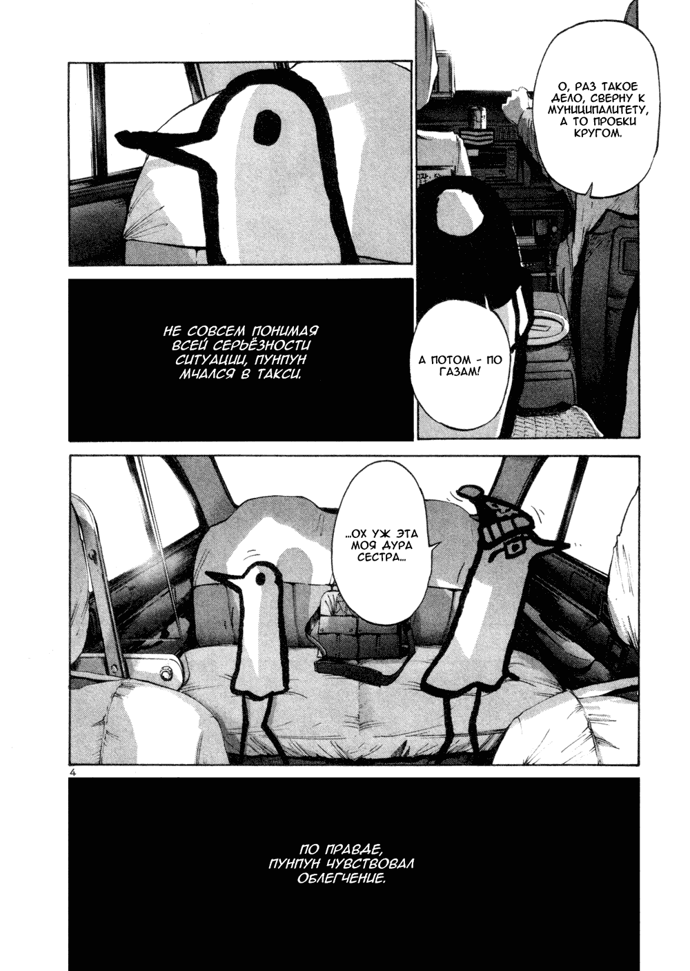 Read Goodnight Punpun (Спокойной ночи, Пунпун) Manga Online