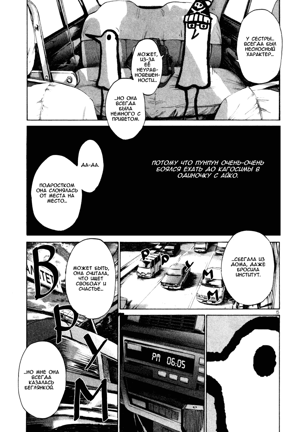 Read Goodnight Punpun (Спокойной ночи, Пунпун) Manga Online