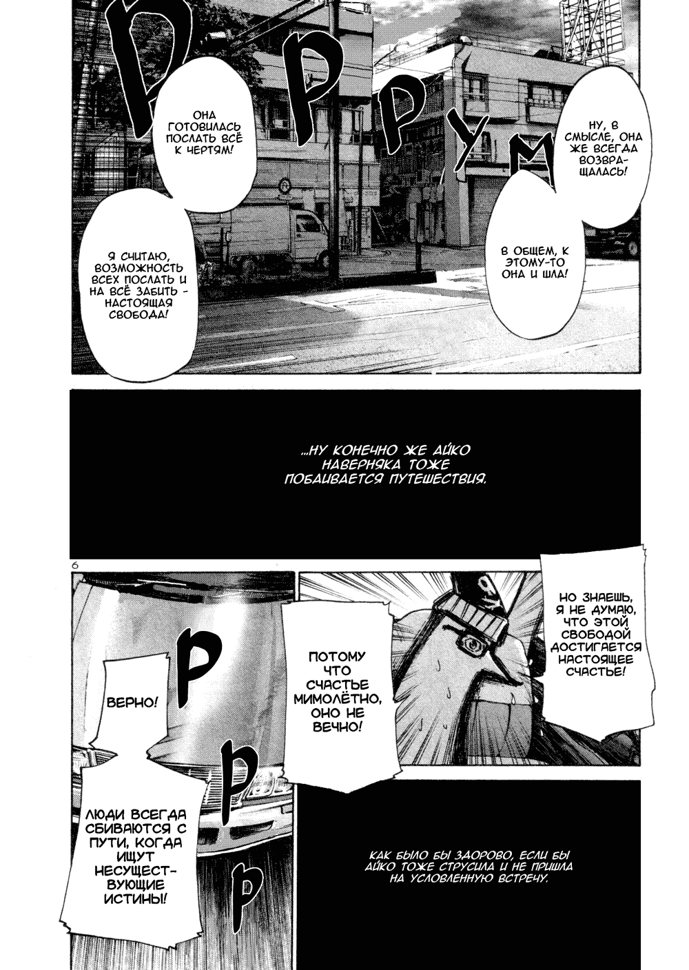 Read Goodnight Punpun (Спокойной ночи, Пунпун) Manga Online