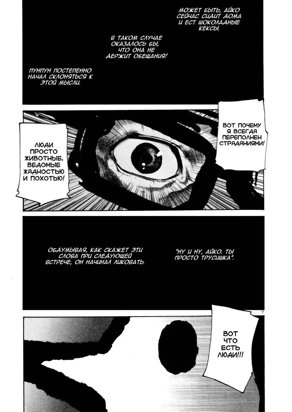 Read Goodnight Punpun (Спокойной ночи, Пунпун) Manga Online