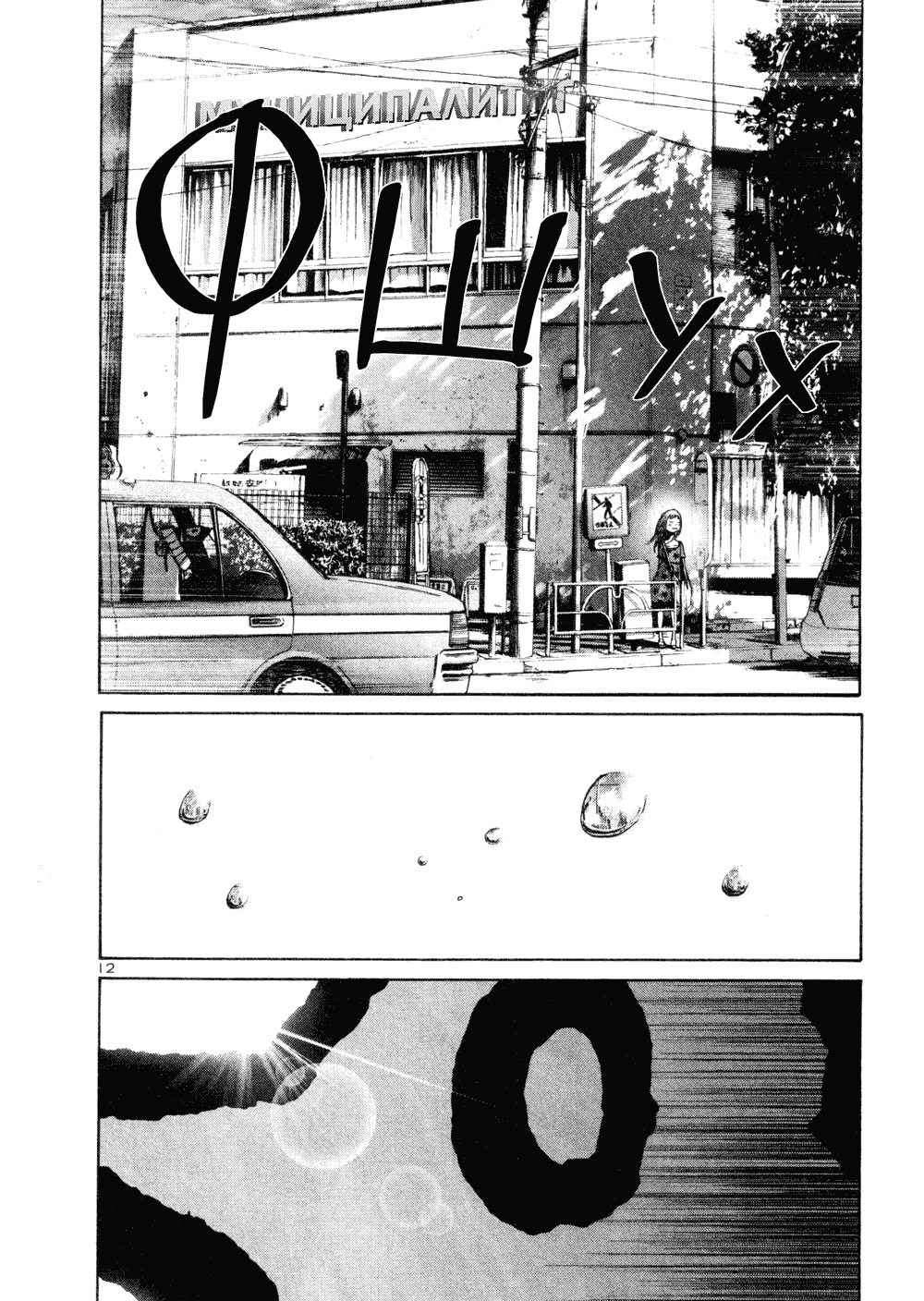 Read Goodnight Punpun (Спокойной ночи, Пунпун) Manga Online