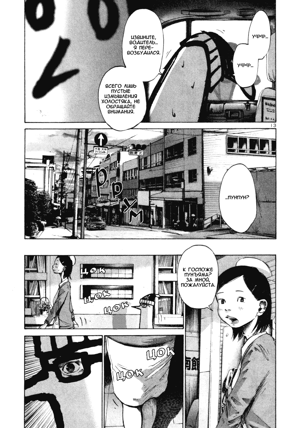 Read Goodnight Punpun (Спокойной ночи, Пунпун) Manga Online