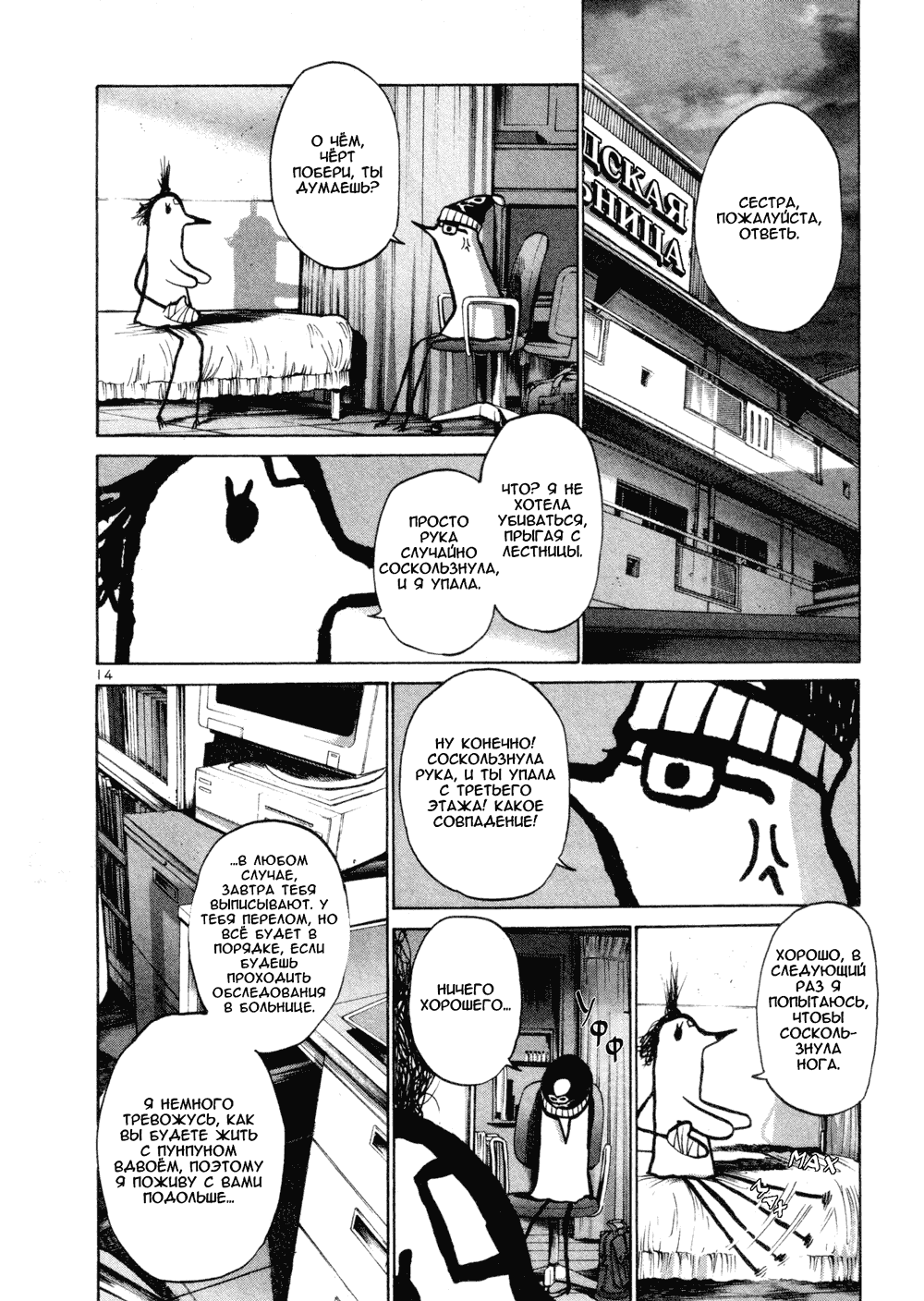 Read Goodnight Punpun (Спокойной ночи, Пунпун) Manga Online
