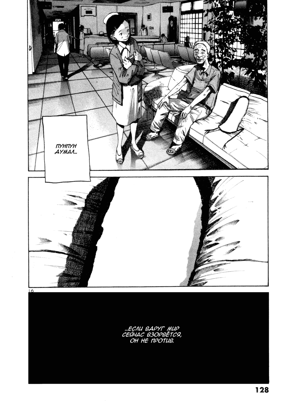 Read Goodnight Punpun (Спокойной ночи, Пунпун) Manga Online