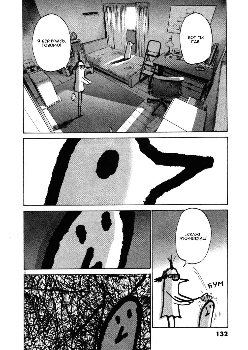 Read Goodnight Punpun (Спокойной ночи, Пунпун) Manga Online