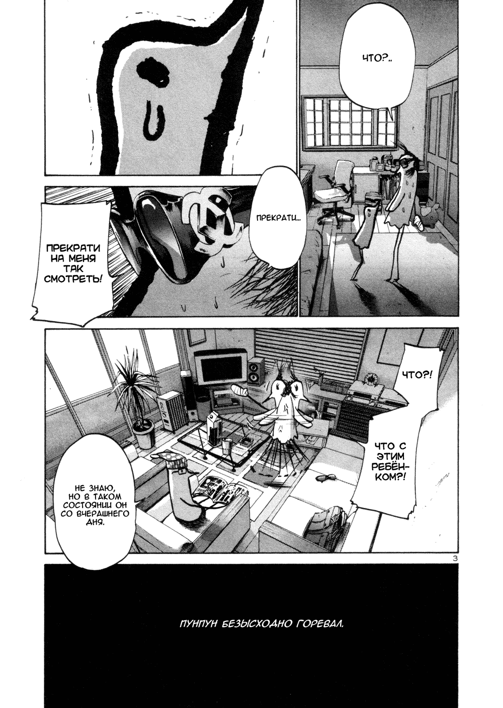 Read Goodnight Punpun (Спокойной ночи, Пунпун) Manga Online