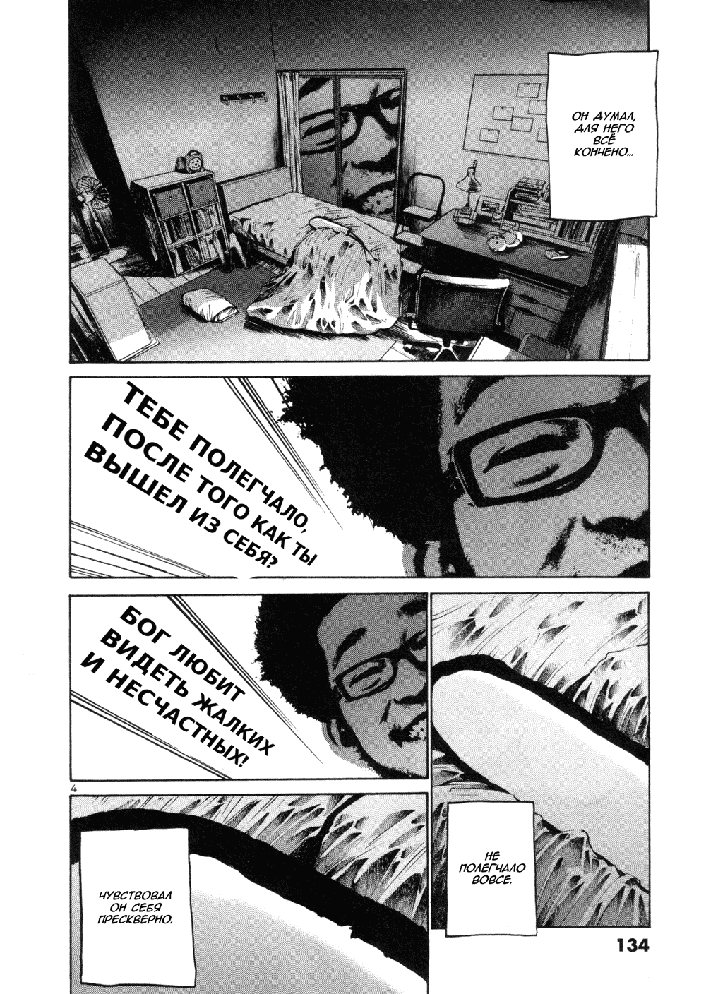 Read Goodnight Punpun (Спокойной ночи, Пунпун) Manga Online