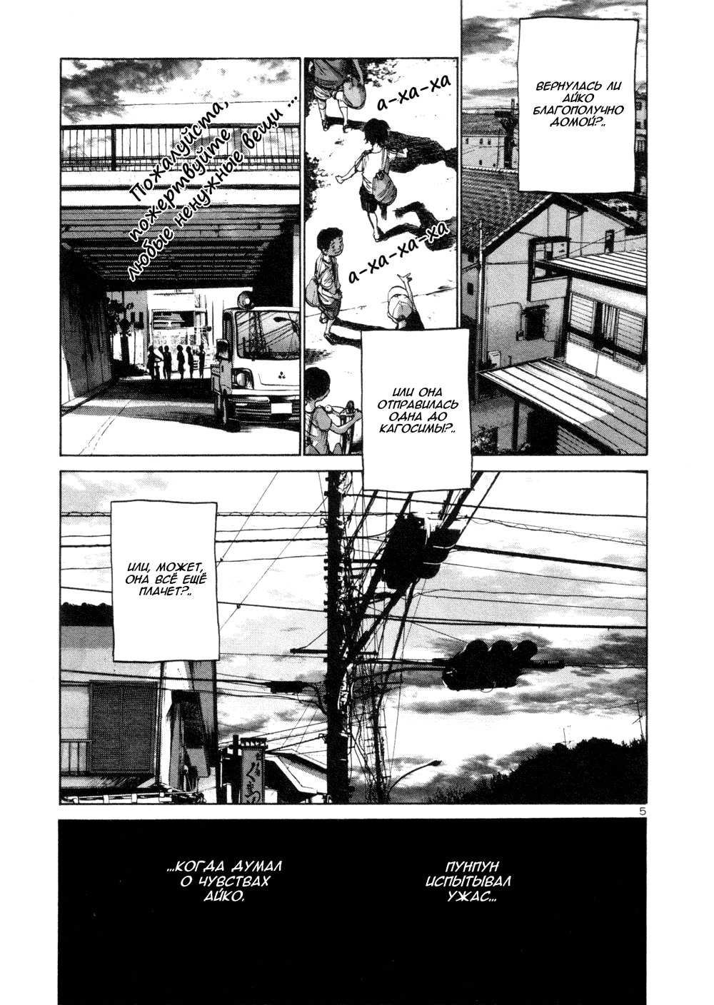 Read Goodnight Punpun (Спокойной ночи, Пунпун) Manga Online