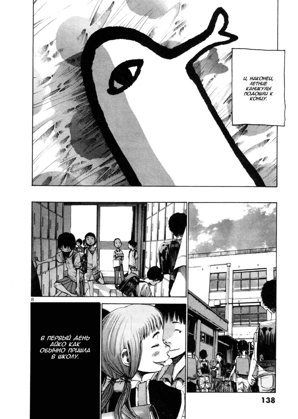 Read Goodnight Punpun (Спокойной ночи, Пунпун) Manga Online