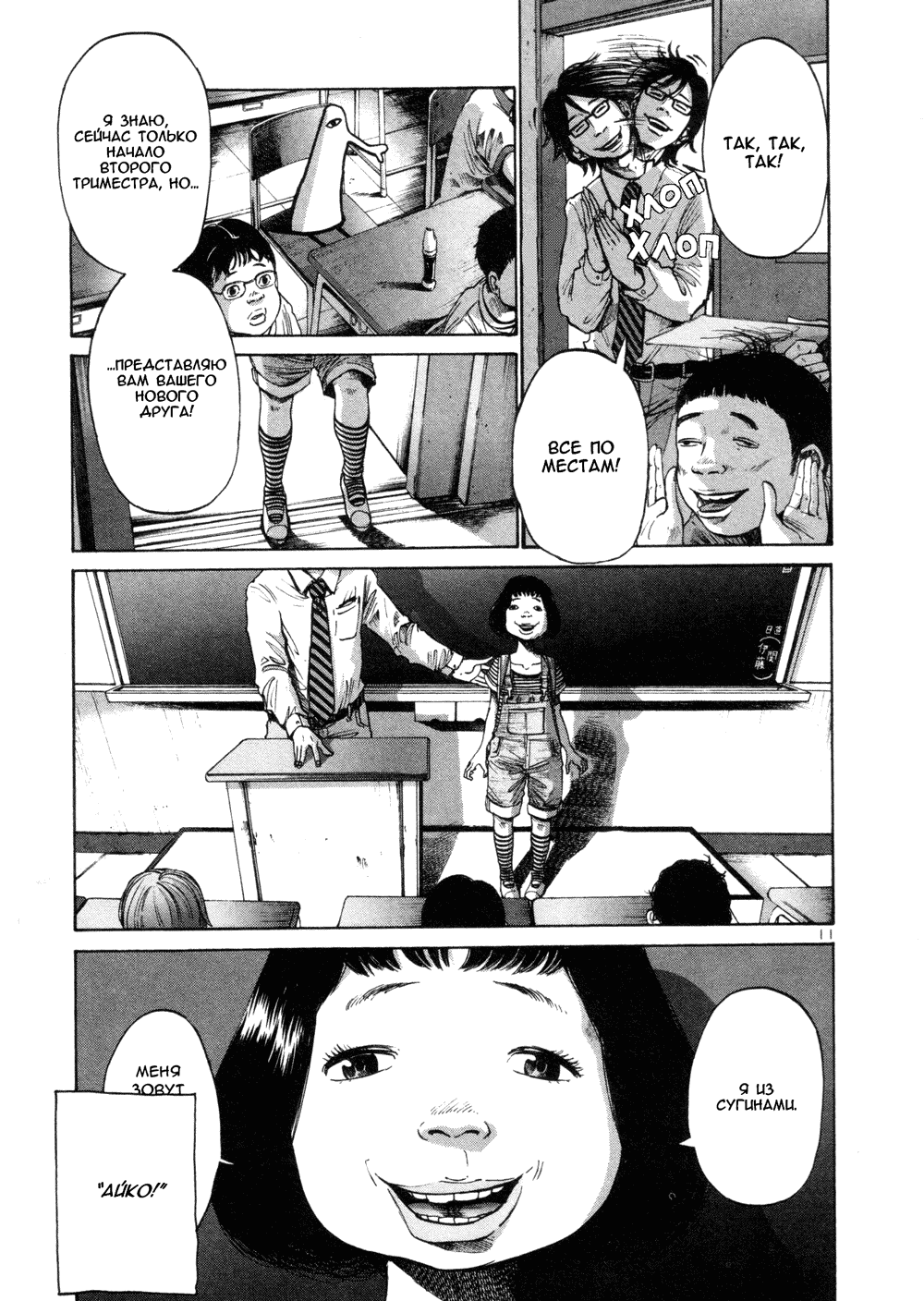 Read Goodnight Punpun (Спокойной ночи, Пунпун) Manga Online