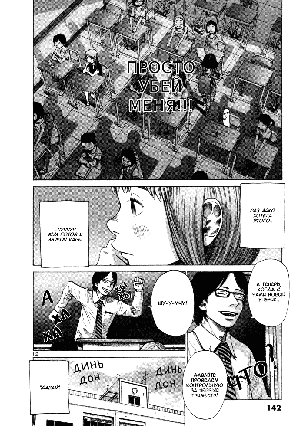 Read Goodnight Punpun (Спокойной ночи, Пунпун) Manga Online