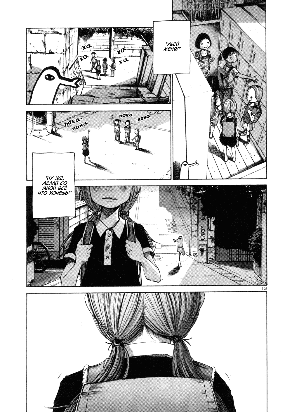 Read Goodnight Punpun (Спокойной ночи, Пунпун) Manga Online