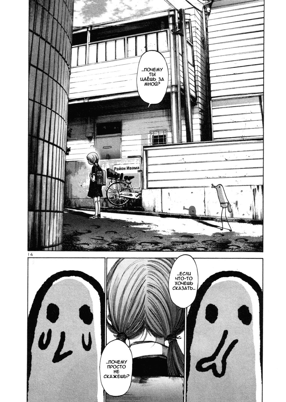 Read Goodnight Punpun (Спокойной ночи, Пунпун) Manga Online