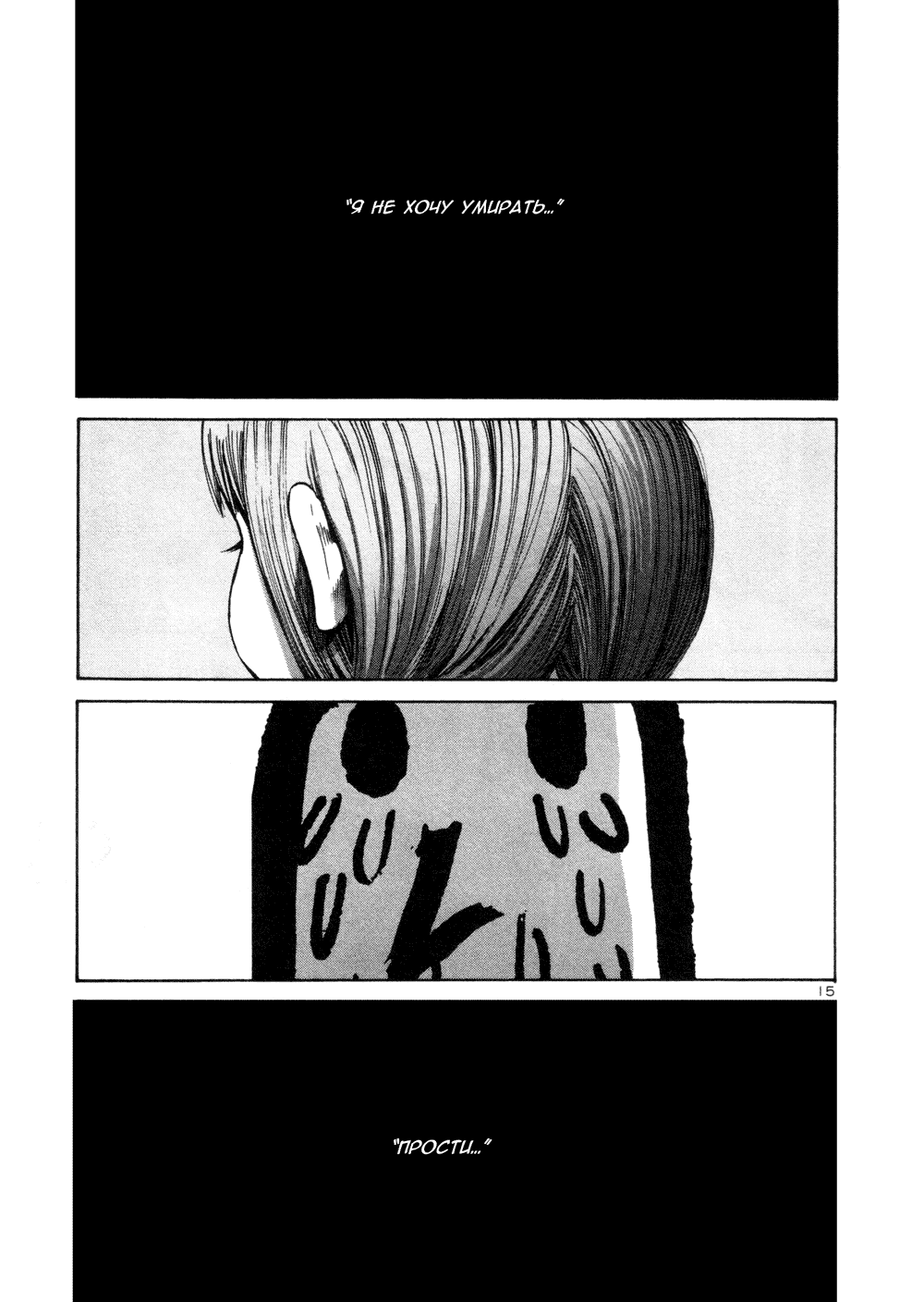 Read Goodnight Punpun (Спокойной ночи, Пунпун) Manga Online