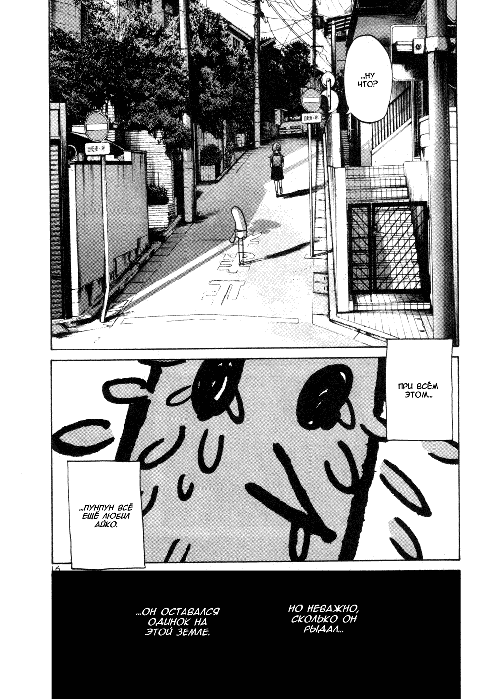 Read Goodnight Punpun (Спокойной ночи, Пунпун) Manga Online