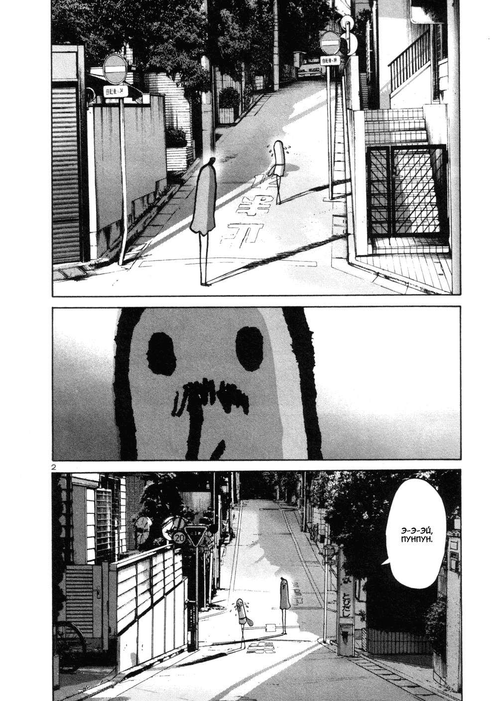 Read Goodnight Punpun (Спокойной ночи, Пунпун) Manga Online
