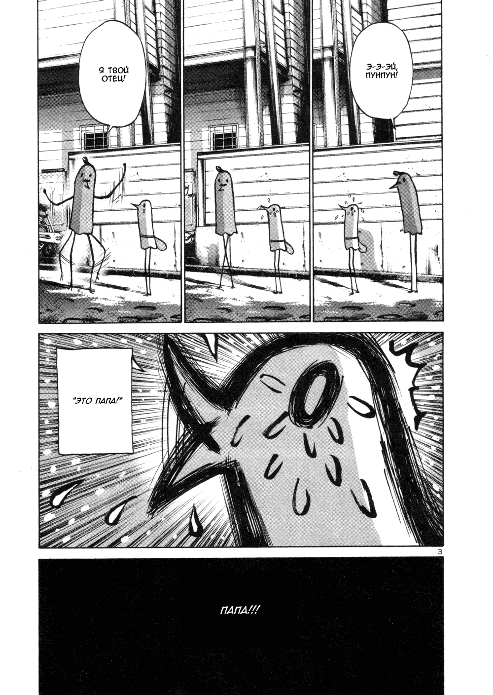 Read Goodnight Punpun (Спокойной ночи, Пунпун) Manga Online