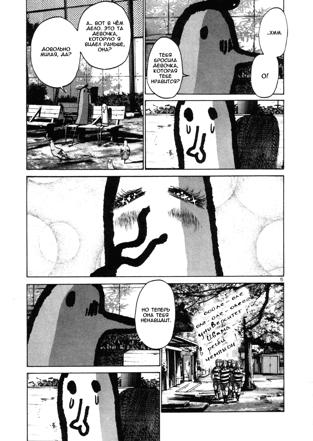 Read Goodnight Punpun (Спокойной ночи, Пунпун) Manga Online