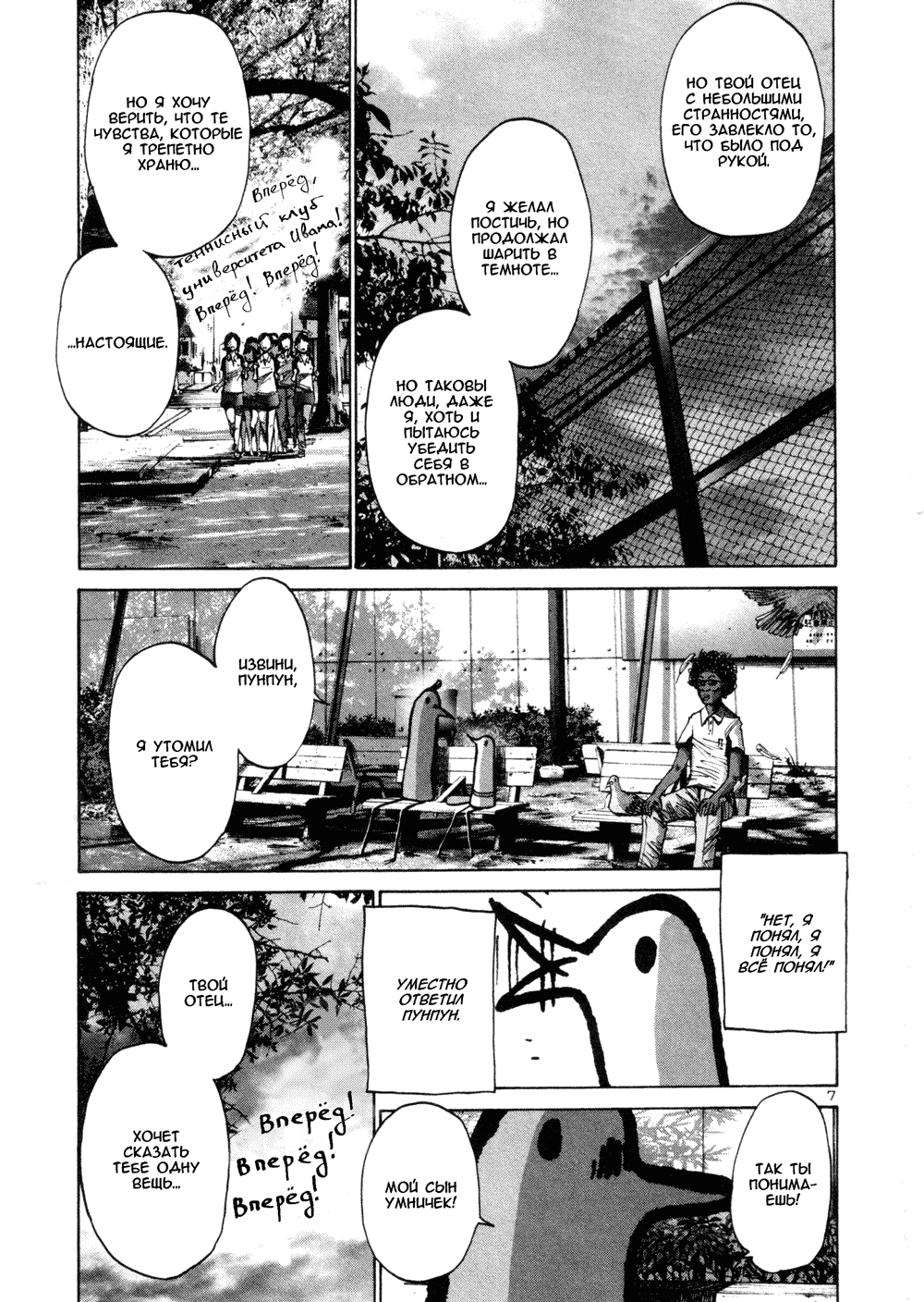 Read Goodnight Punpun (Спокойной ночи, Пунпун) Manga Online