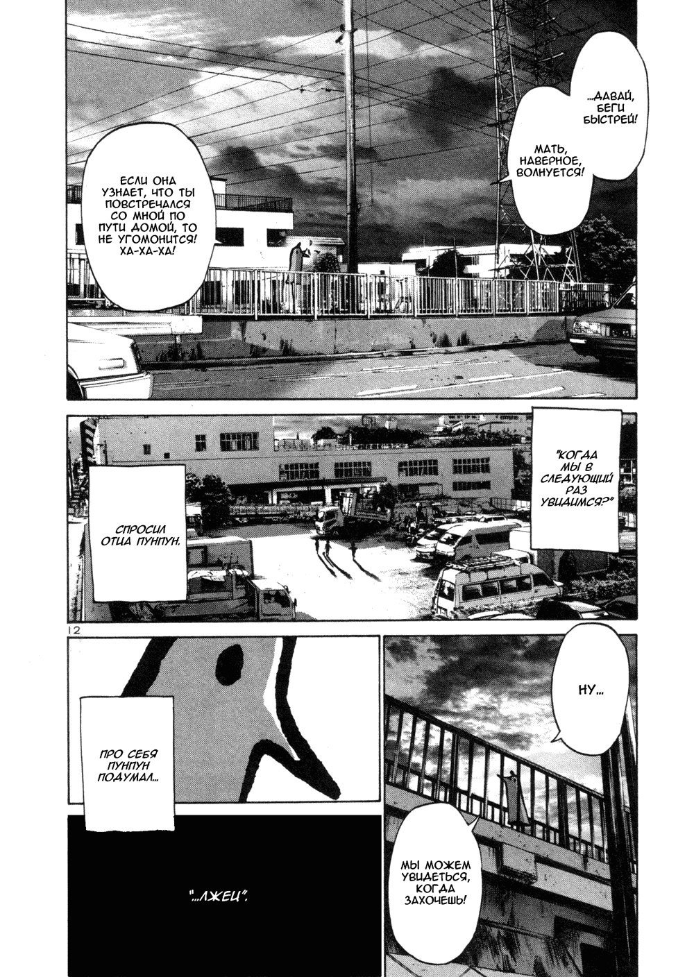 Read Goodnight Punpun (Спокойной ночи, Пунпун) Manga Online