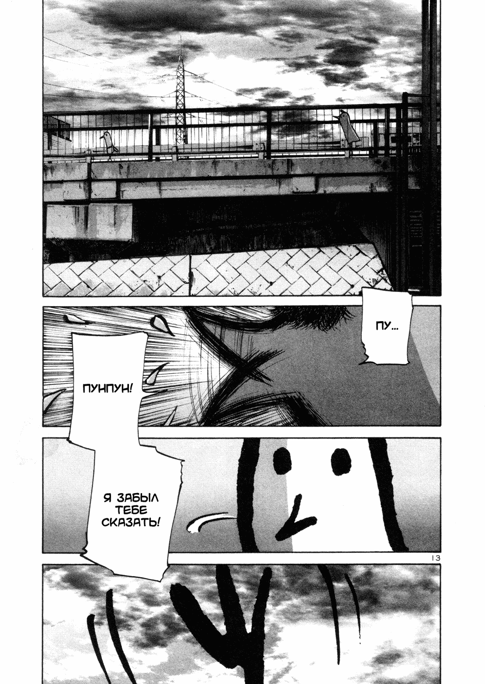 Read Goodnight Punpun (Спокойной ночи, Пунпун) Manga Online